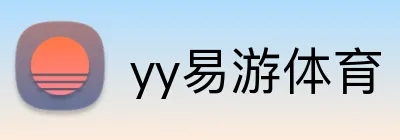 yy易游体育 Logo
